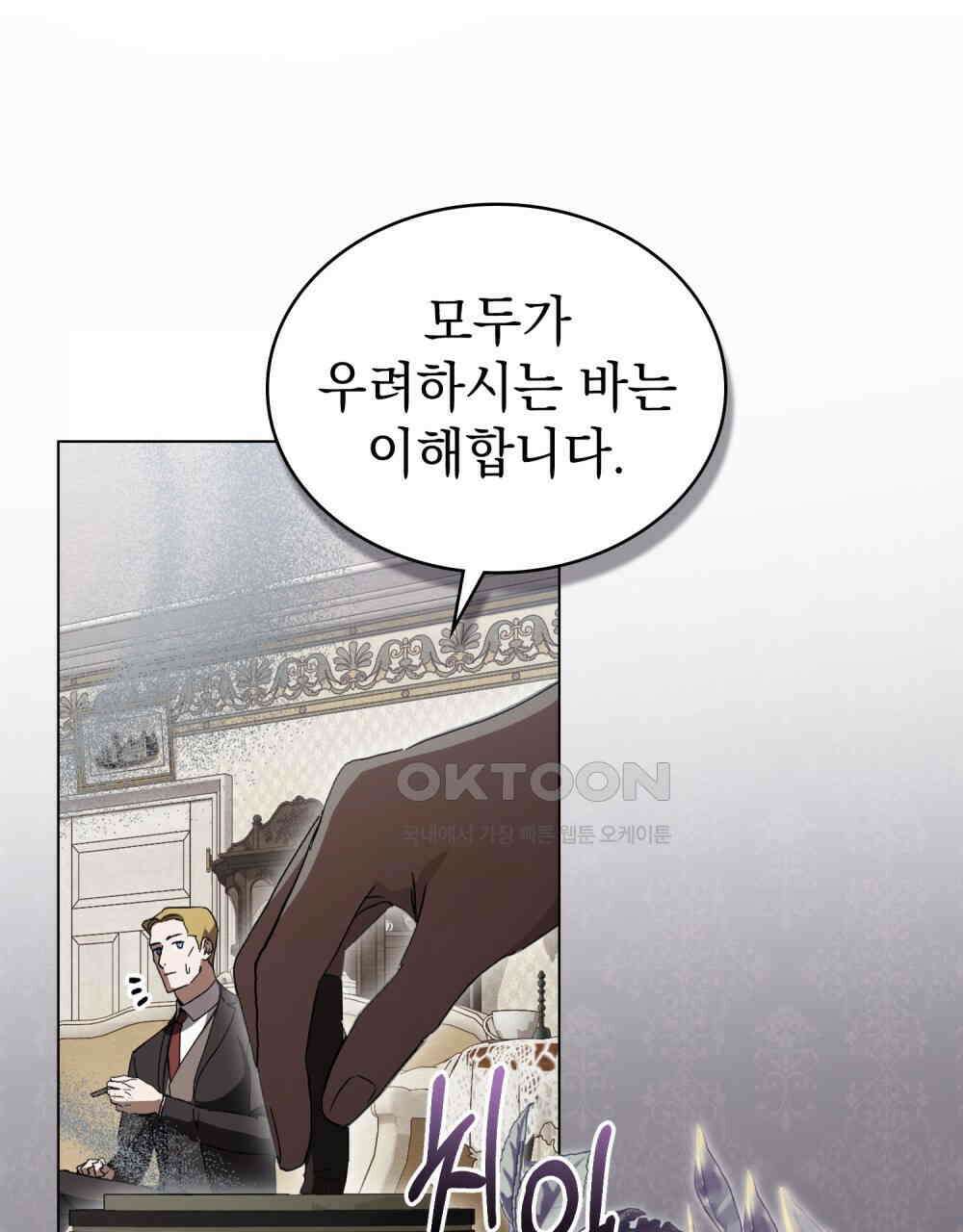 구원 방정식 40화 15