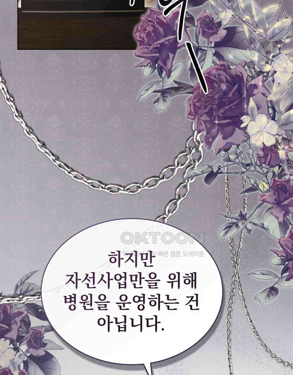 구원 방정식 40화 16
