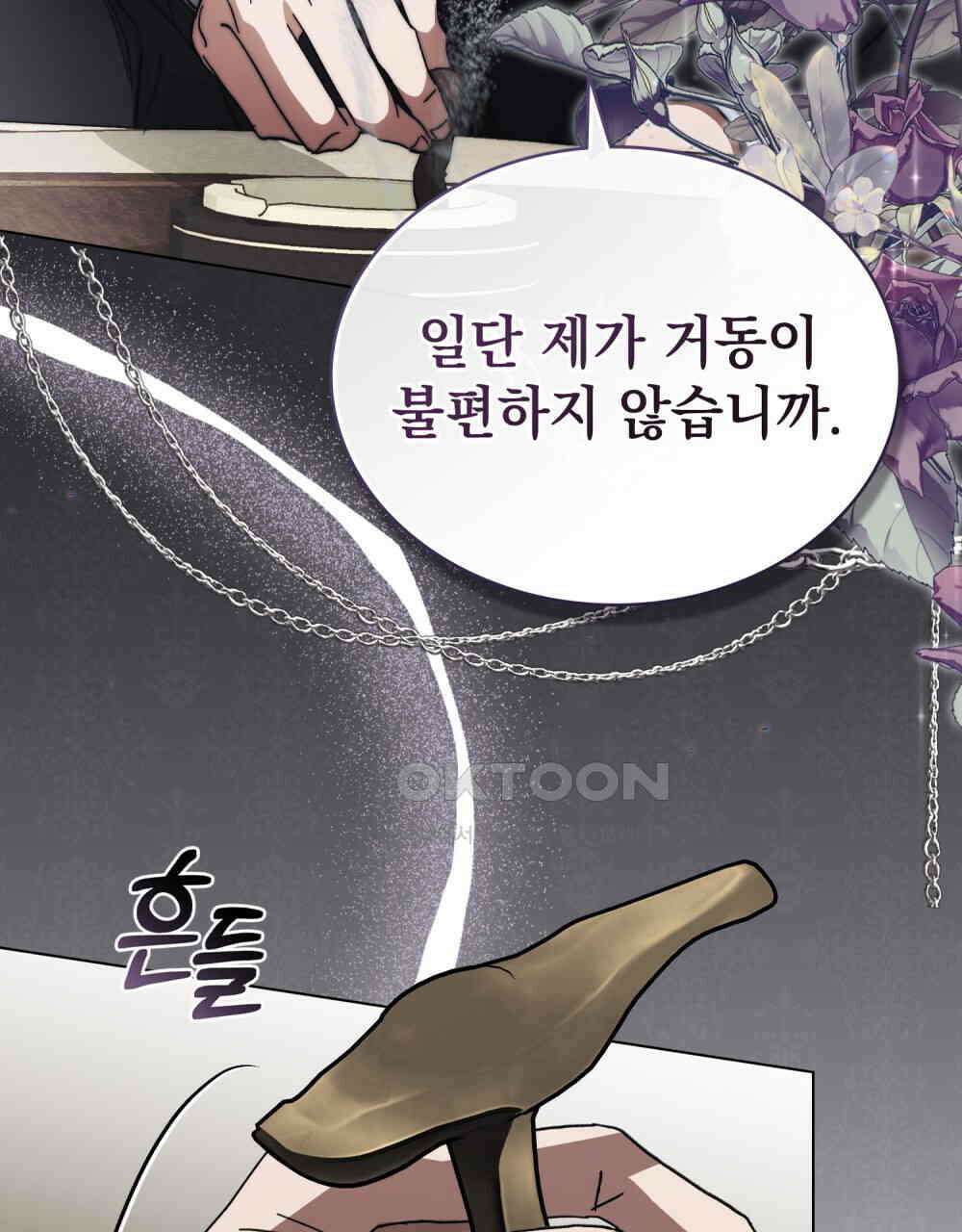 구원 방정식 40화 18