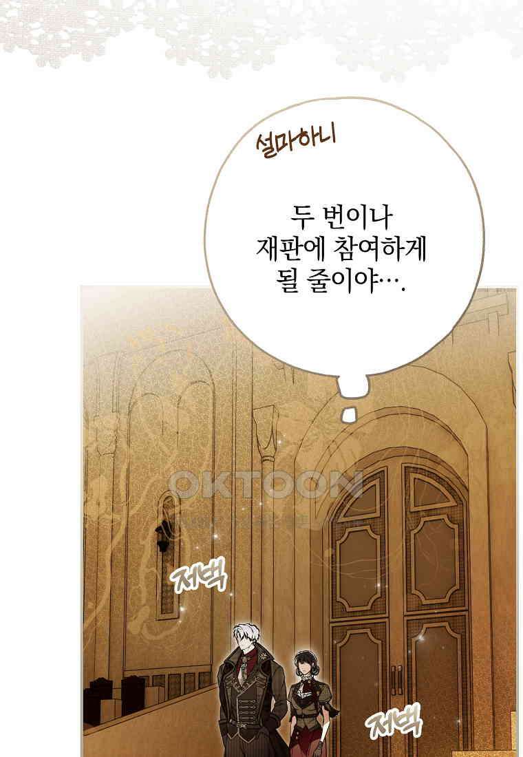 누군가 내 몸에 빙의했다 57화 3
