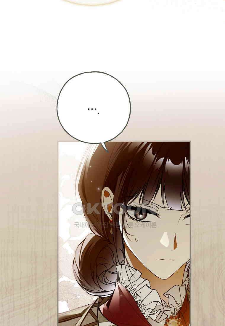 누군가 내 몸에 빙의했다 57화 16