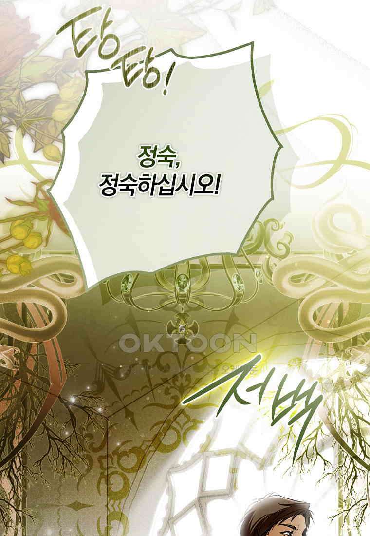 누군가 내 몸에 빙의했다 57화 20
