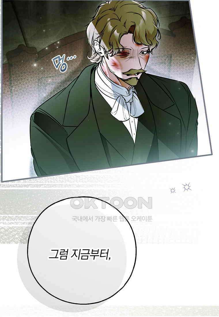 누군가 내 몸에 빙의했다 57화 23