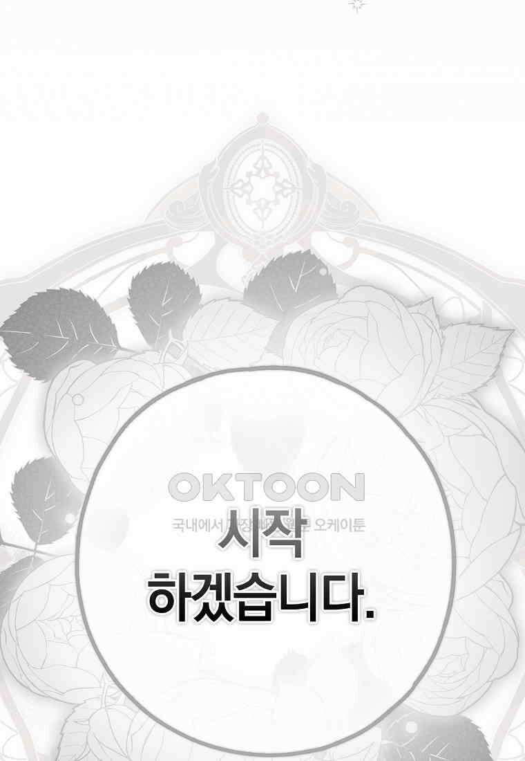 누군가 내 몸에 빙의했다 57화 26