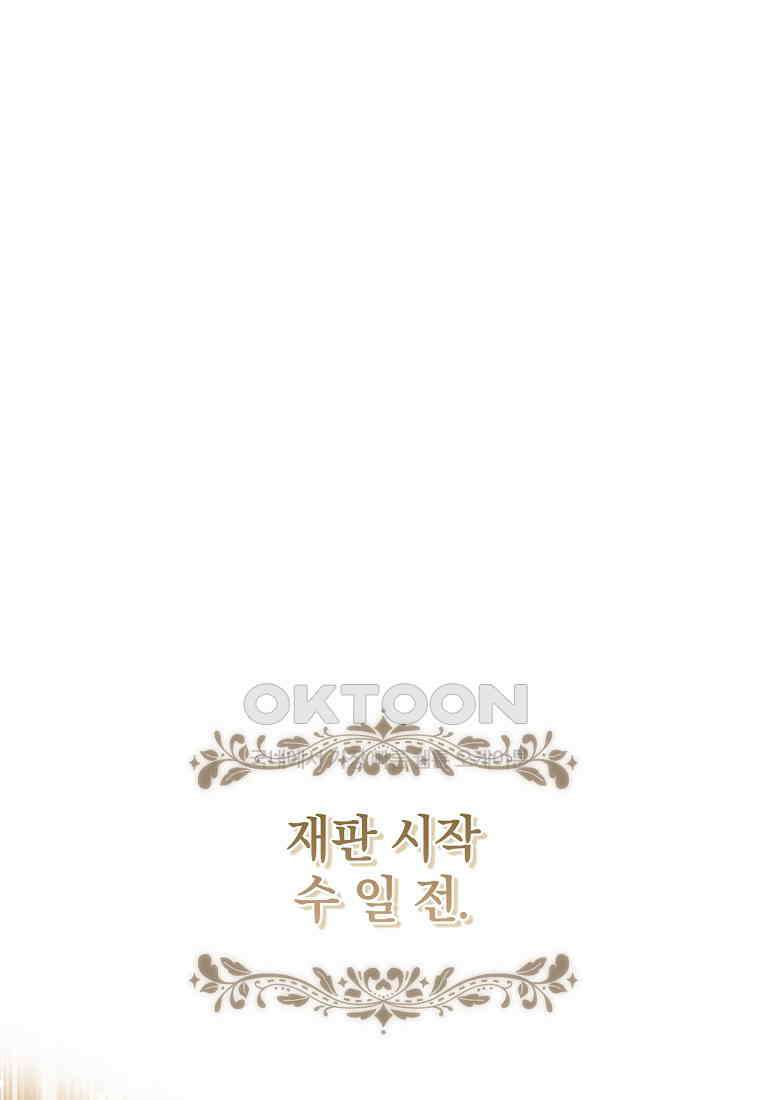 누군가 내 몸에 빙의했다 57화 29