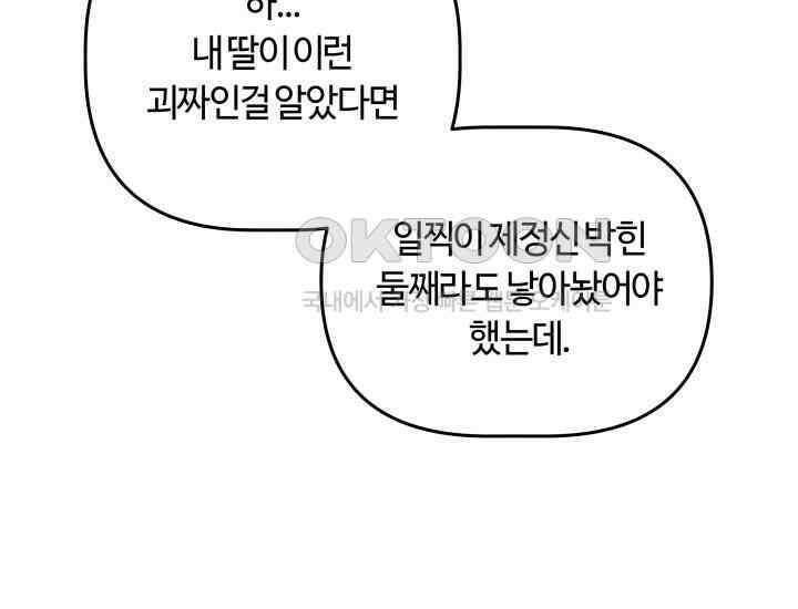 데스멘탈 24화 2