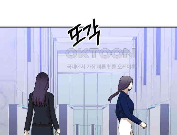 데스멘탈 24화 3
