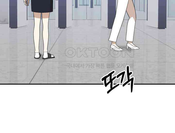 데스멘탈 24화 4