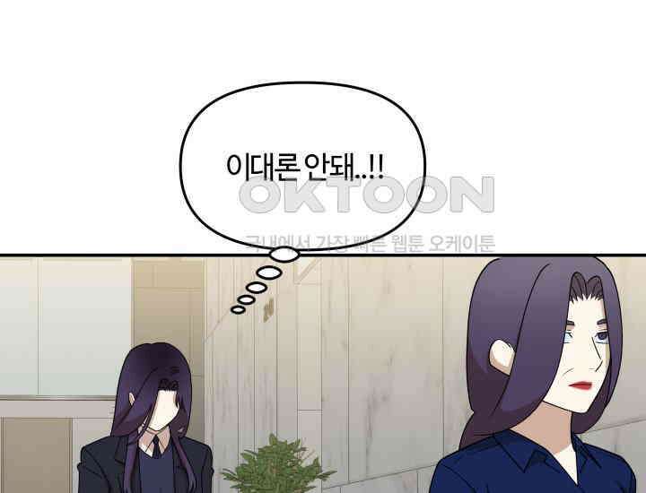 데스멘탈 24화 5