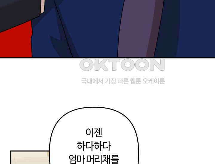 데스멘탈 24화 8