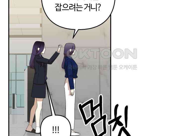 데스멘탈 24화 9