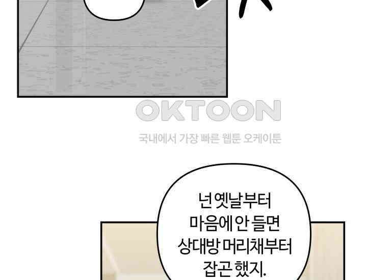 데스멘탈 24화 10