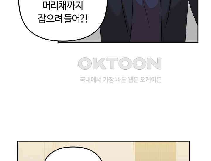 데스멘탈 24화 12