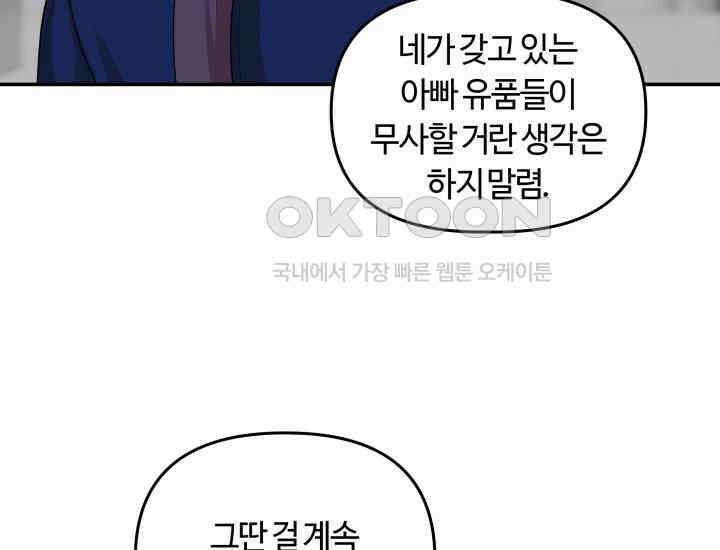 데스멘탈 24화 16