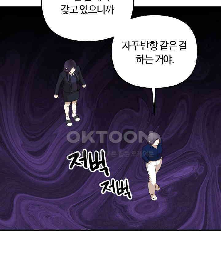 데스멘탈 24화 17