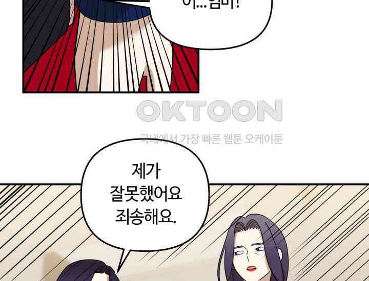데스멘탈 24화 20