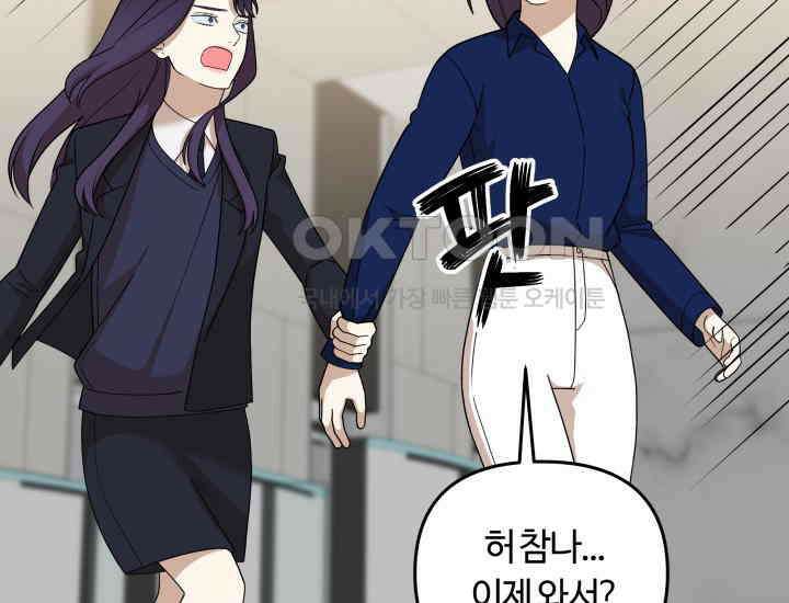 데스멘탈 24화 21