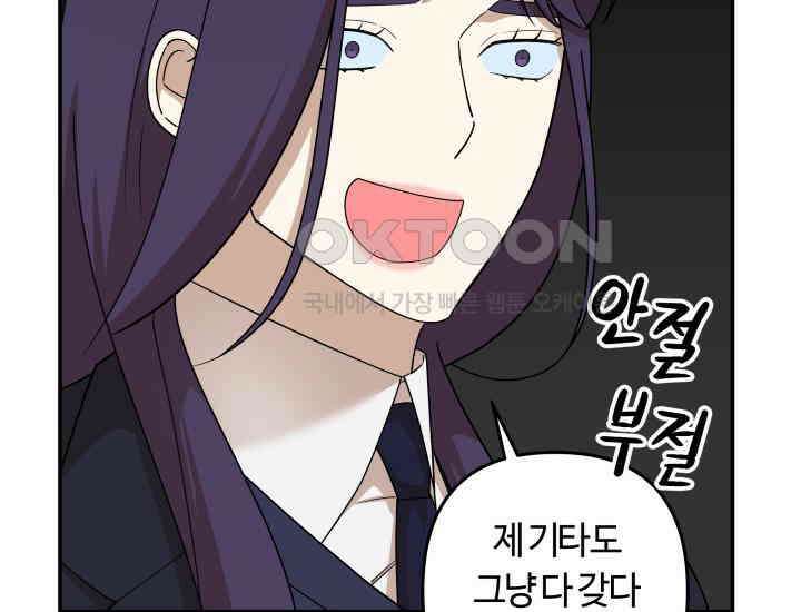 데스멘탈 24화 23