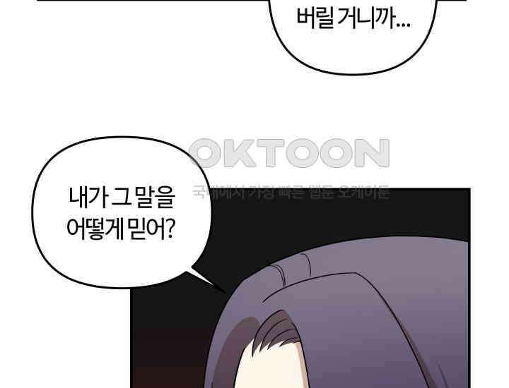 데스멘탈 24화 24