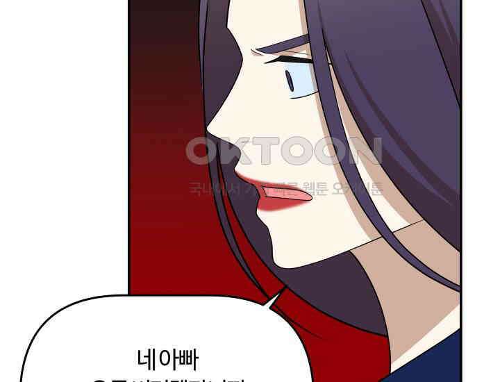 데스멘탈 24화 25
