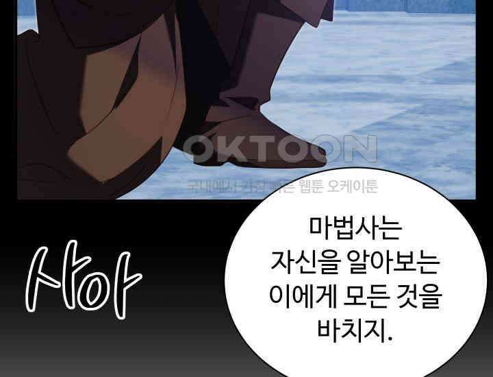던전에서 치킨 냄새가 나요 30화 3
