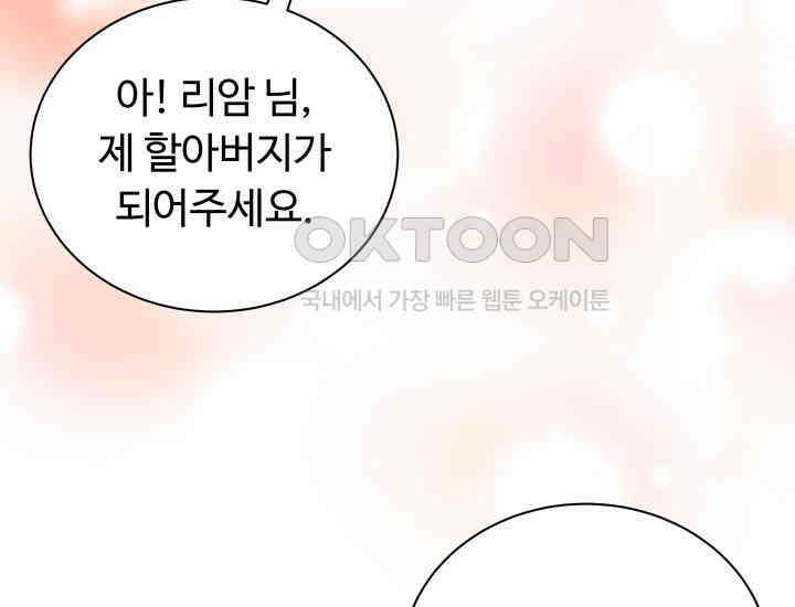 던전에서 치킨 냄새가 나요 30화 13