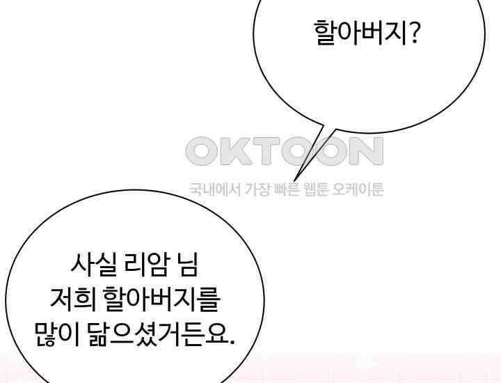 던전에서 치킨 냄새가 나요 30화 14