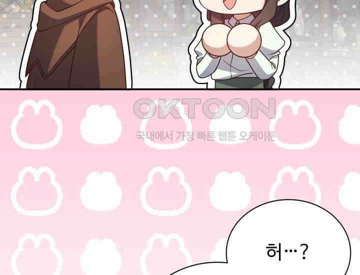 던전에서 치킨 냄새가 나요 30화 16