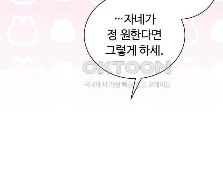 던전에서 치킨 냄새가 나요 30화 17