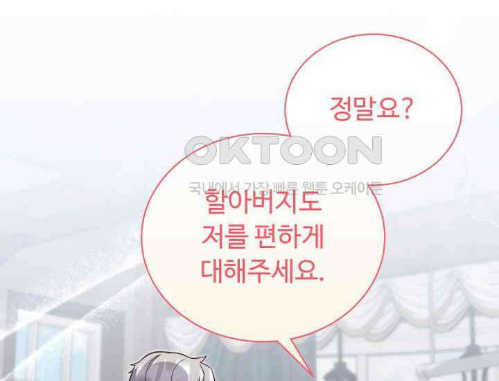 던전에서 치킨 냄새가 나요 30화 18