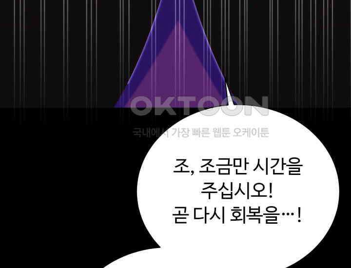 던전에서 치킨 냄새가 나요 30화 30