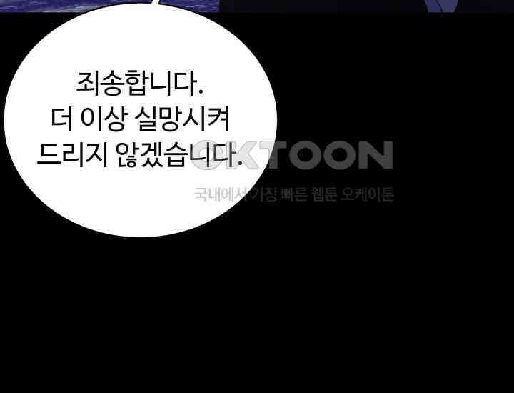 던전에서 치킨 냄새가 나요 30화 37