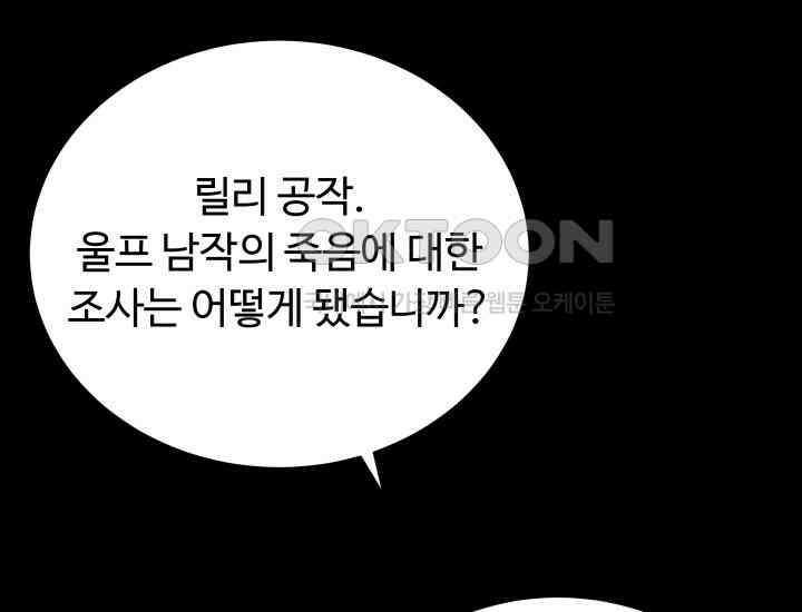 던전에서 치킨 냄새가 나요 30화 38