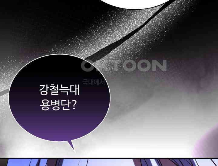 던전에서 치킨 냄새가 나요 30화 42