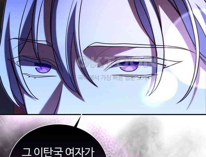 던전에서 치킨 냄새가 나요 30화 43