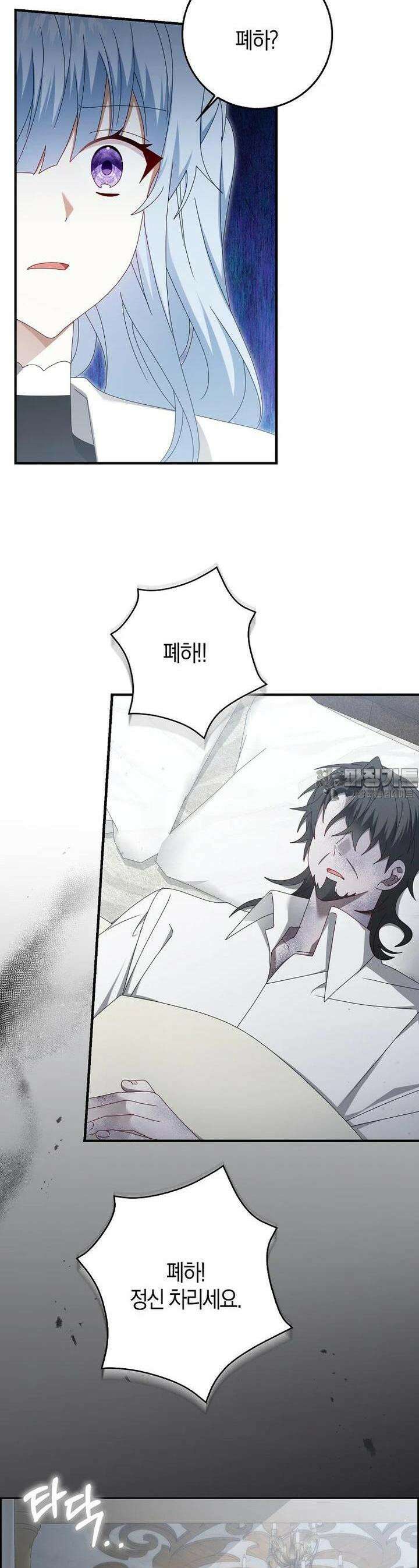 그 어장, 내가 가져보겠다 52화 6