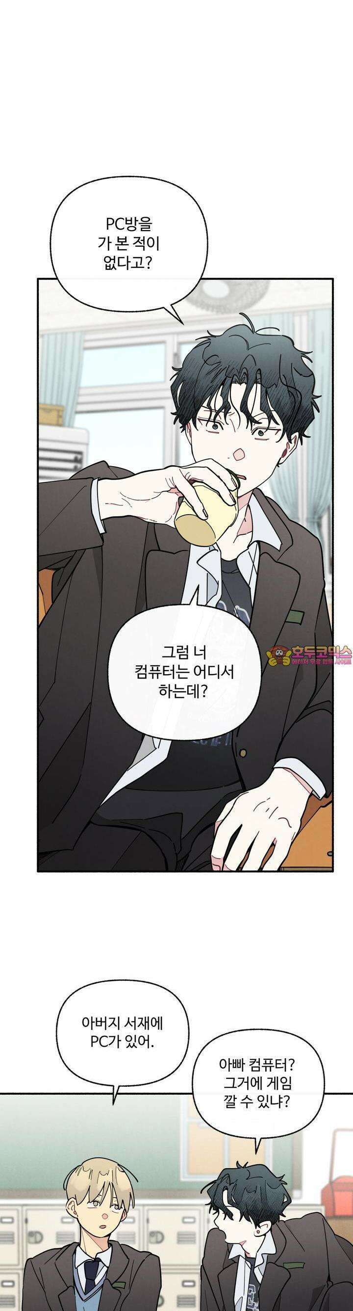 원룸 조교님 54화 1