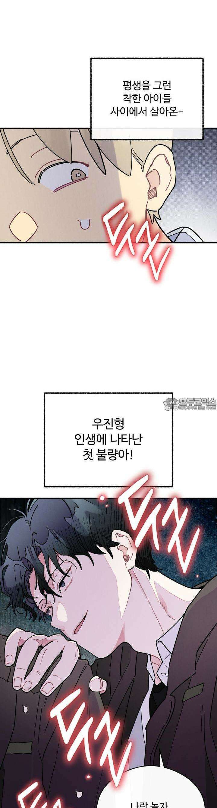 원룸 조교님 54화 6