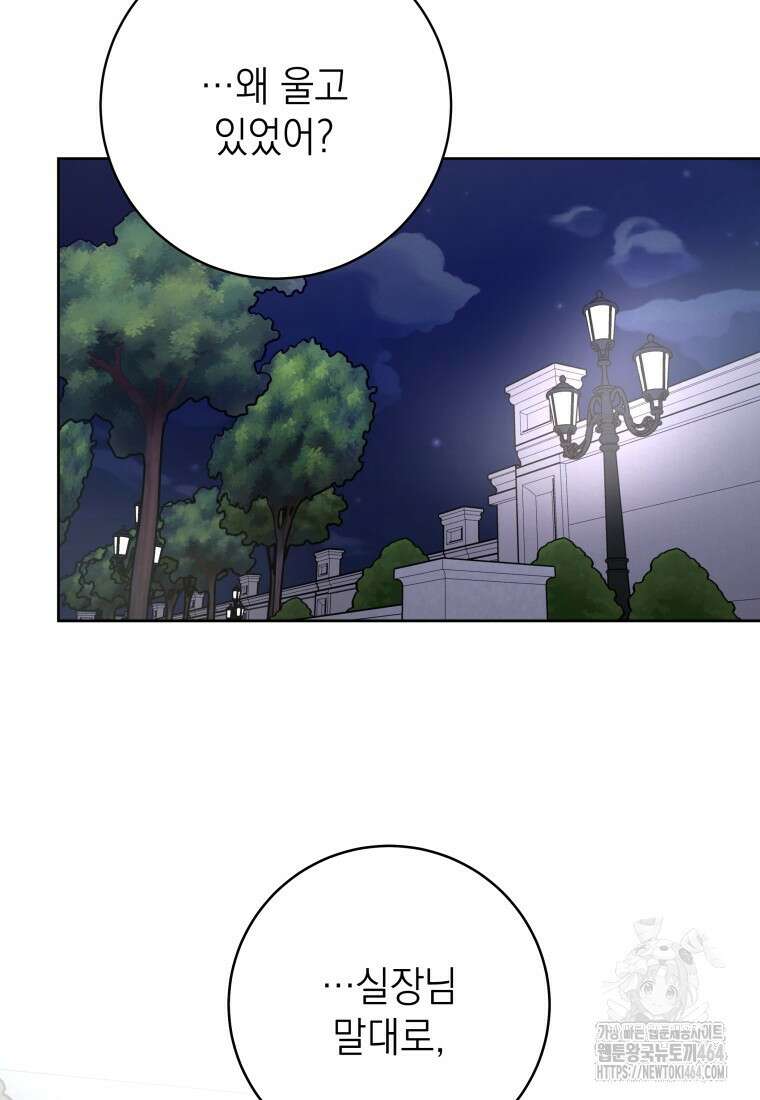 하데스와 페르세포네 50화 2