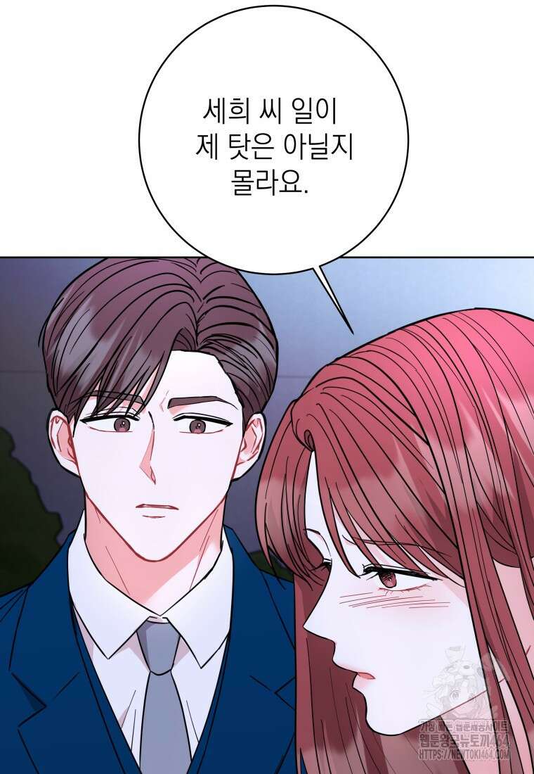 하데스와 페르세포네 50화 4