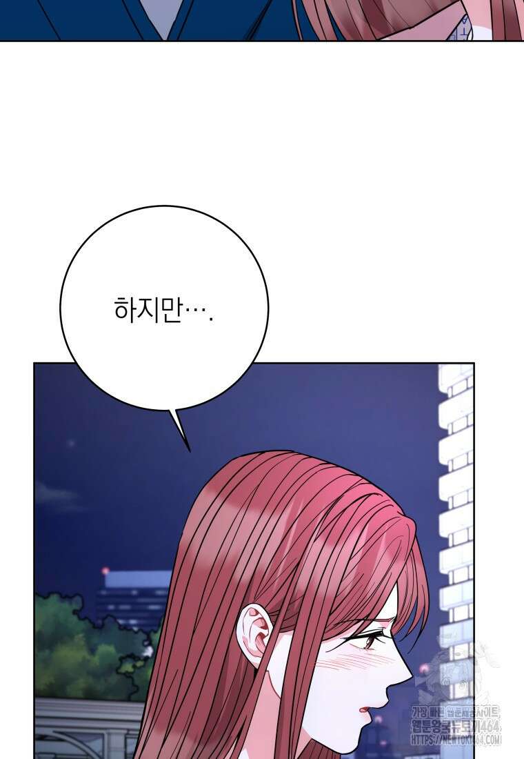 하데스와 페르세포네 50화 5