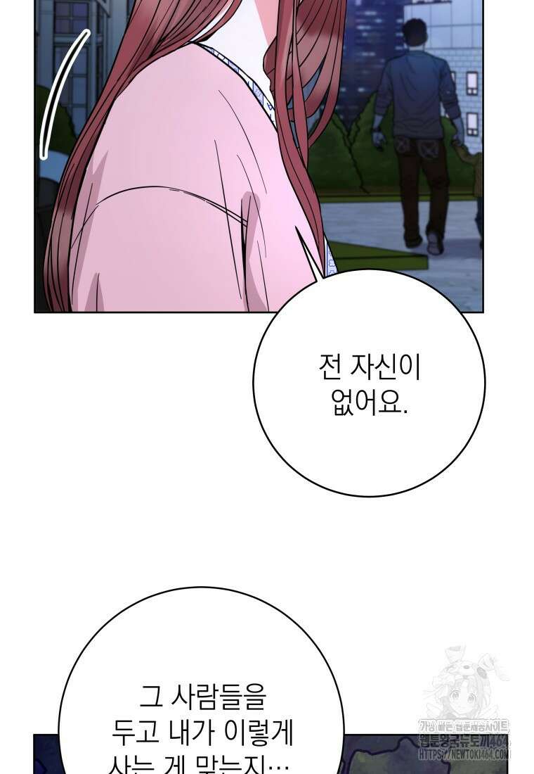 하데스와 페르세포네 50화 6