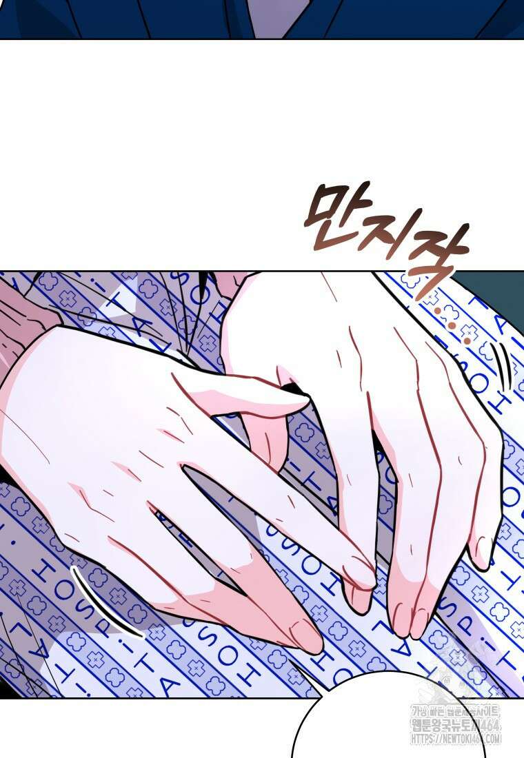 하데스와 페르세포네 50화 10