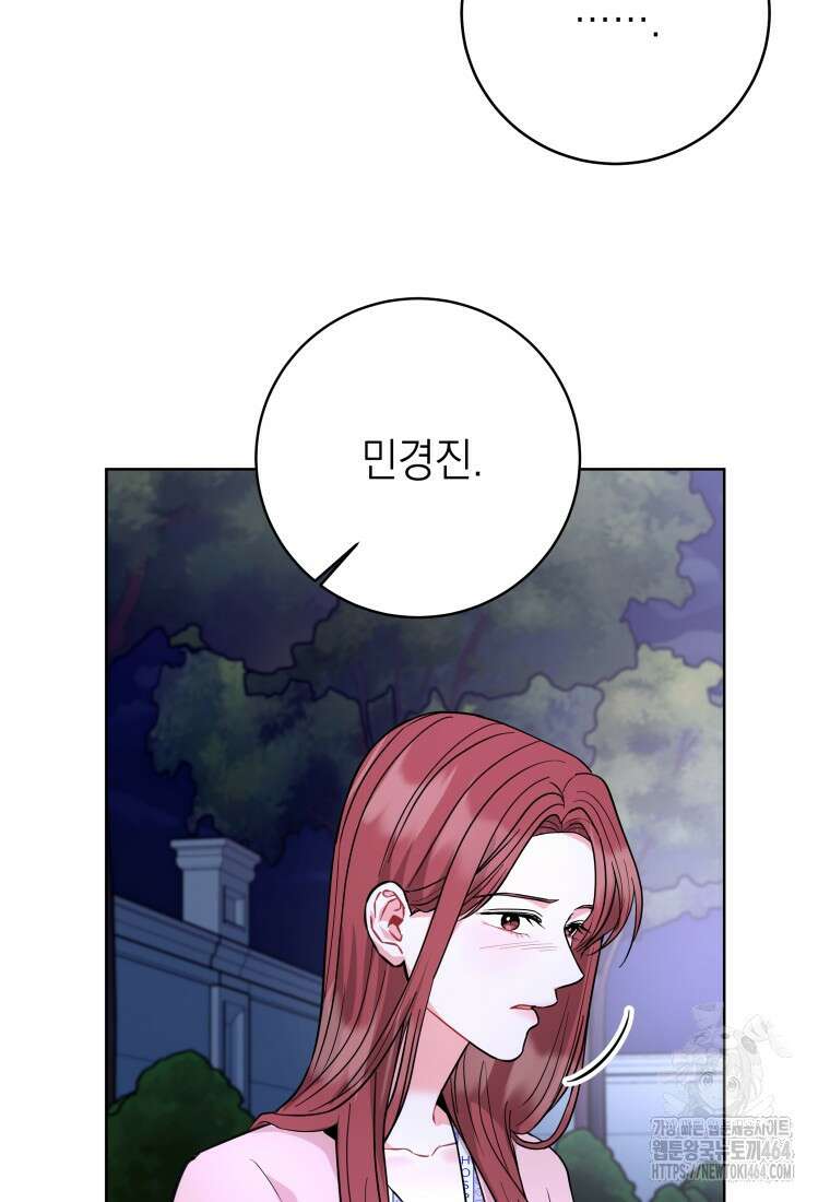 하데스와 페르세포네 50화 11