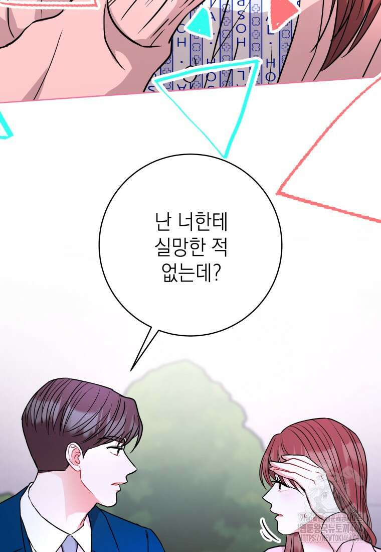 하데스와 페르세포네 50화 14