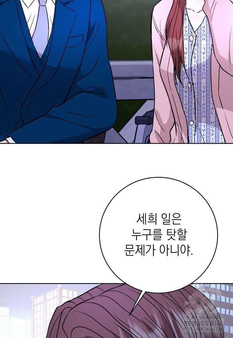 하데스와 페르세포네 50화 15