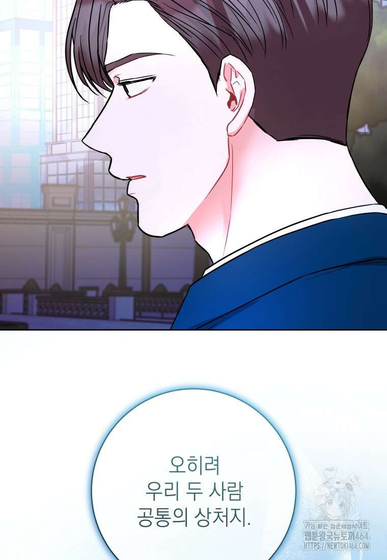 하데스와 페르세포네 50화 16