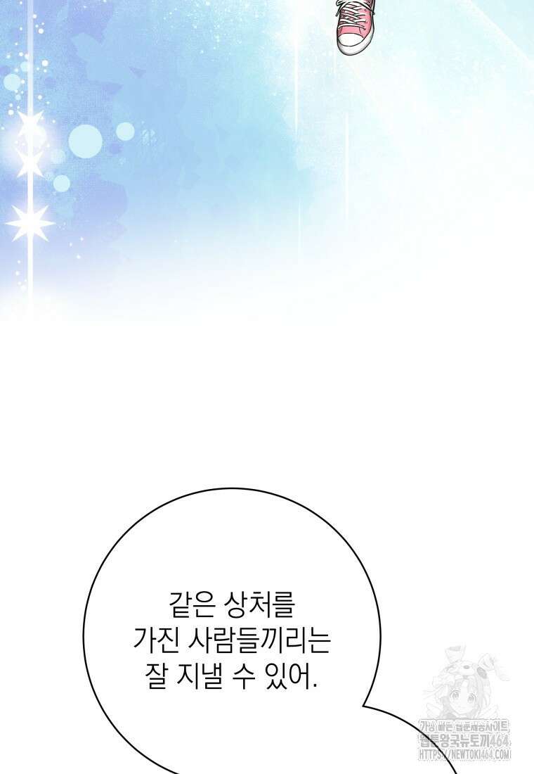 하데스와 페르세포네 50화 18