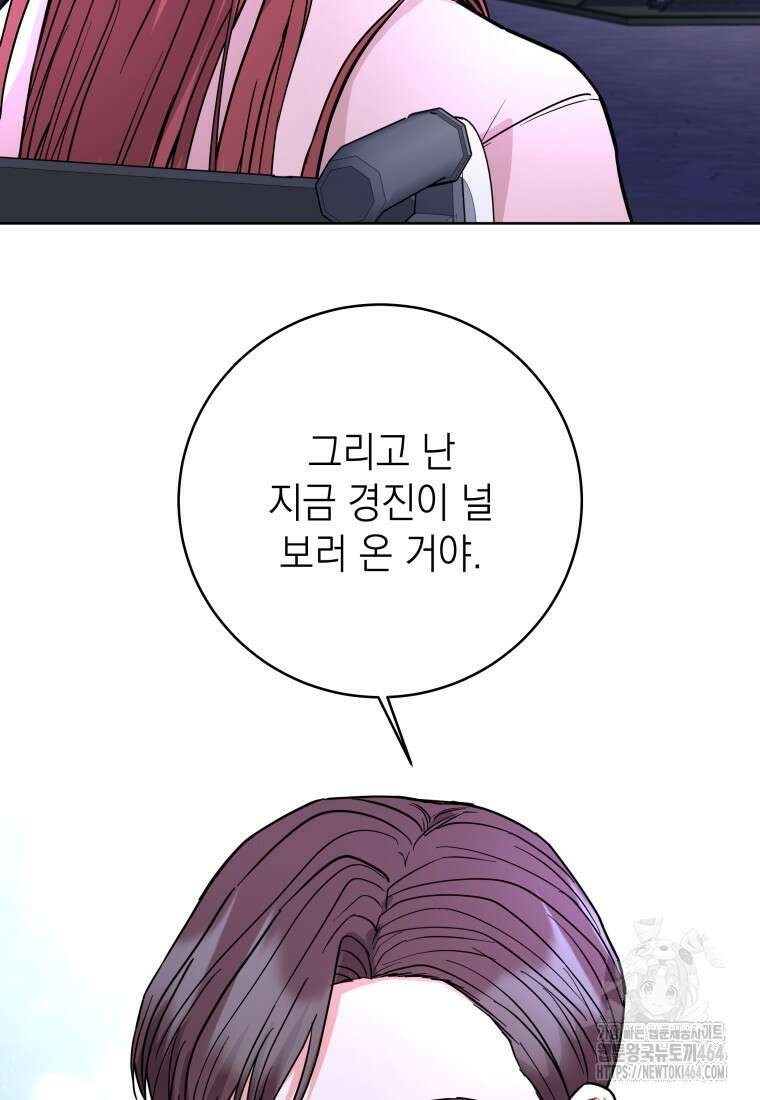 하데스와 페르세포네 50화 20