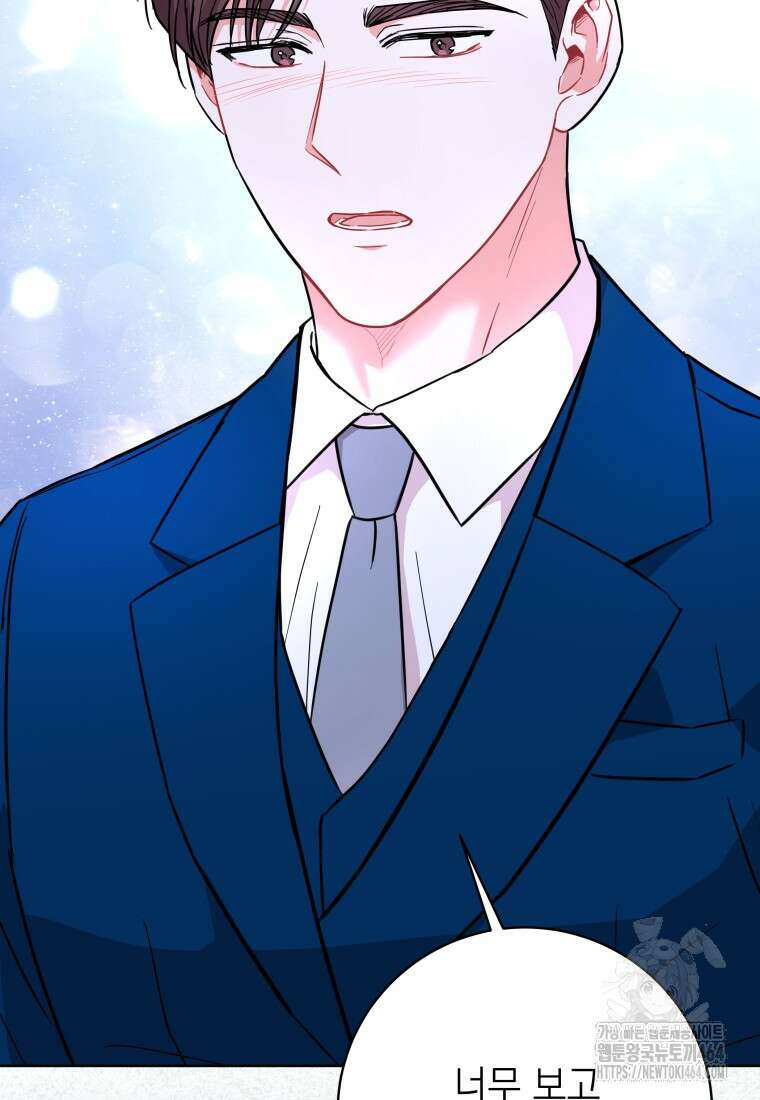 하데스와 페르세포네 50화 21